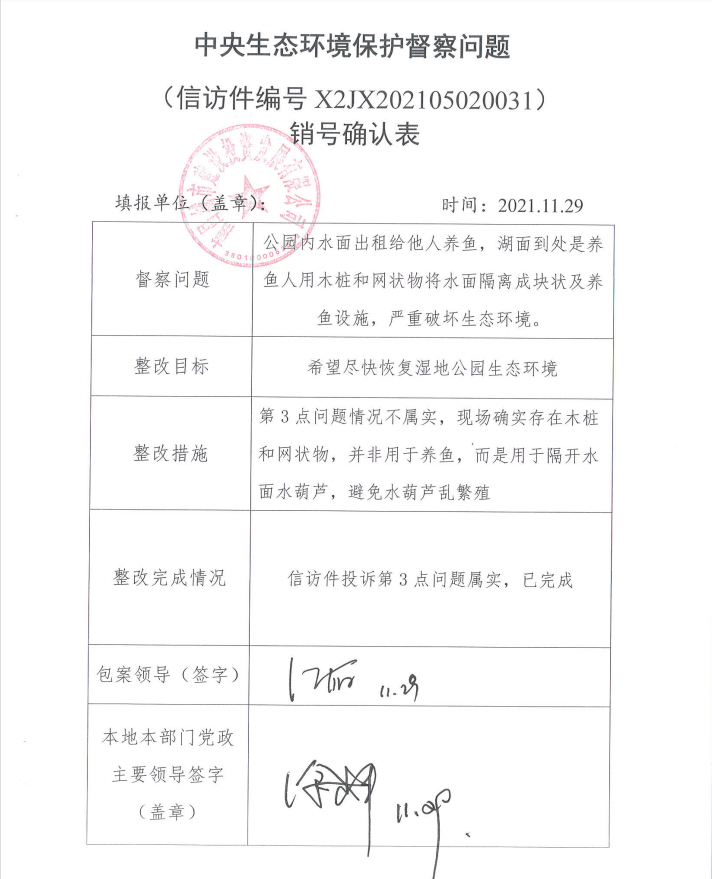 中央生态环境；ざ讲煳侍庹那榭龉