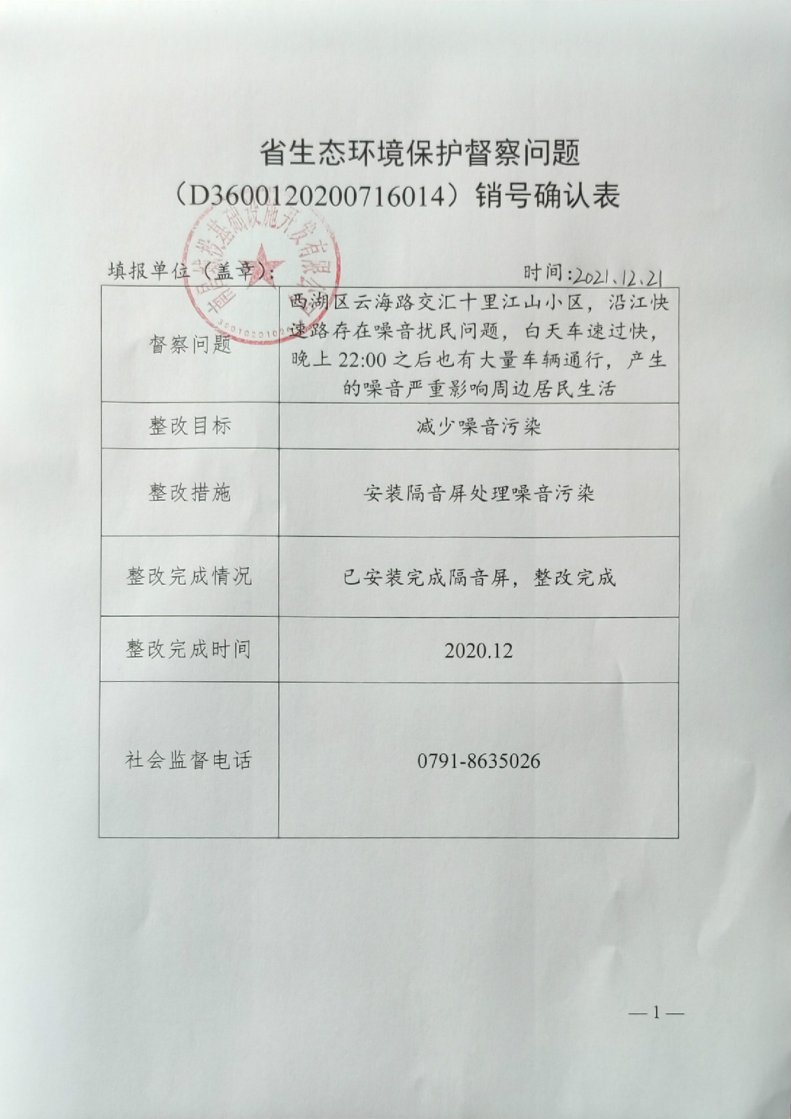 省生态环境；ざ讲煳侍庀湃啡媳